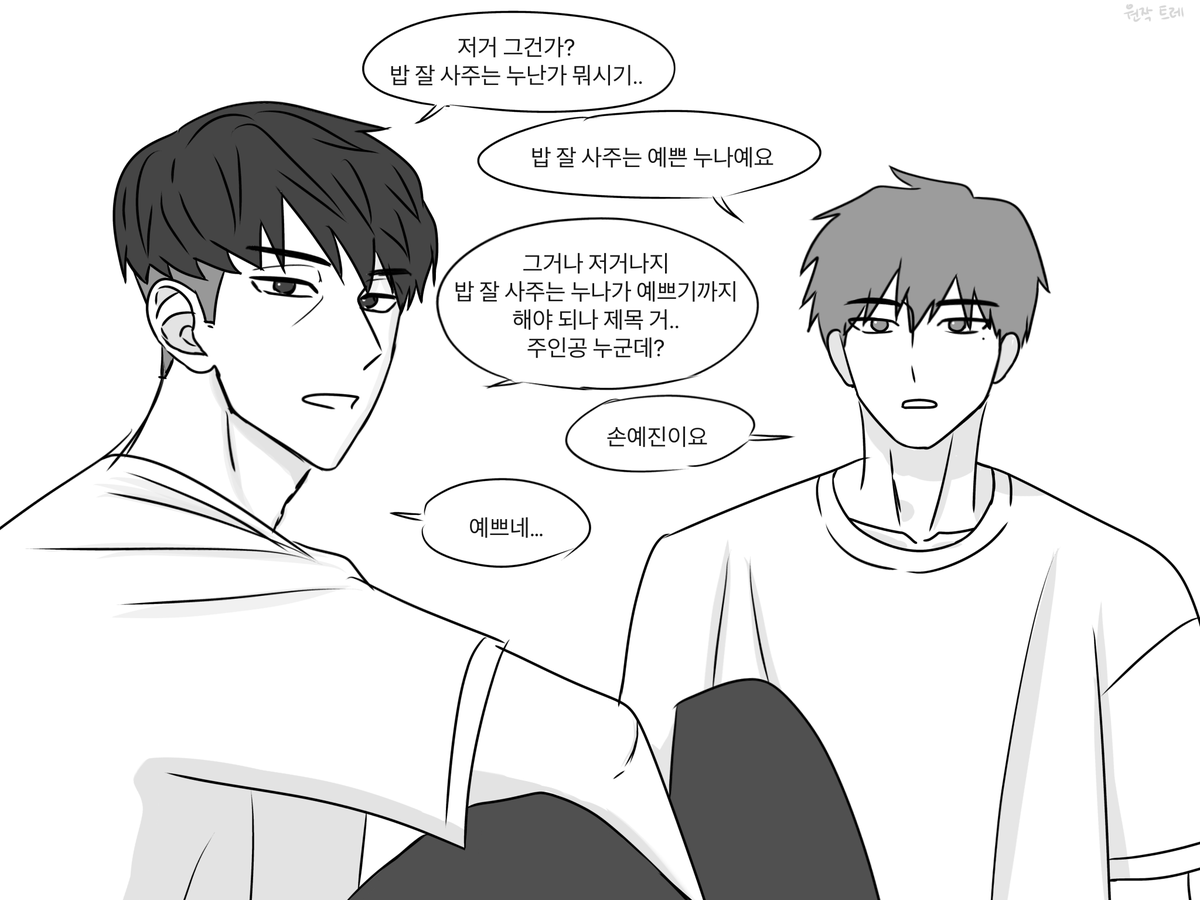 지상고 티비시청