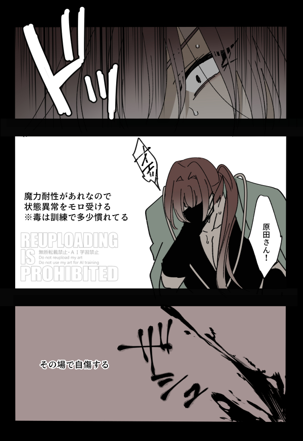原ぐだ♀
乱心 