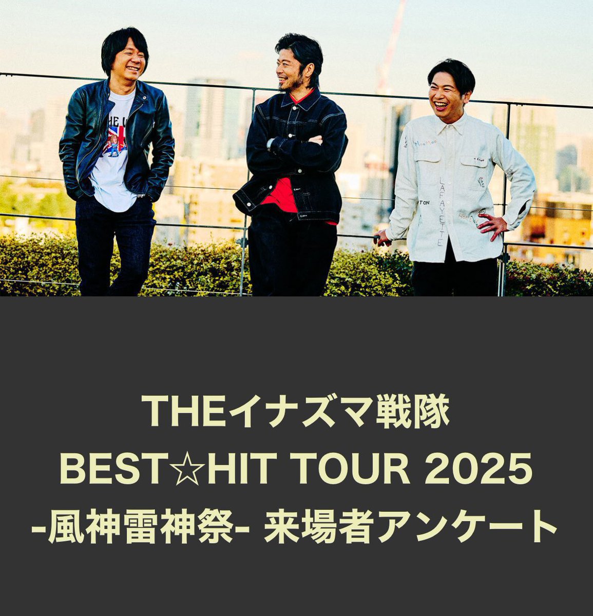 THEイナズマ戦隊 (@inasen_official) / Posts / X