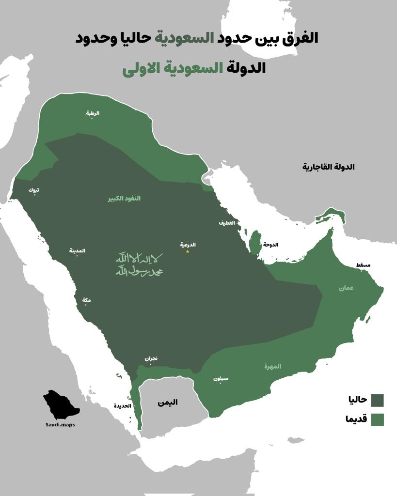 من حَجيلان بن حَمد 🇸🇦 ▪︎

🔹 هذه خريطة الدولة السعودية الأولى بين عامي 1744 و1818.
من الدرعية خرجت الدعوة فأنارت الجزيرة.
امتد سلطان الدولة إلى أقصى الشمال عند تبوك والجوف.
وإلى الشرق حتى الأحساء وسواحل الخليج.
وإلى الجنوب حتى نجران وعسير ووادي الدواسر.
وإلى الغرب حيث مكة