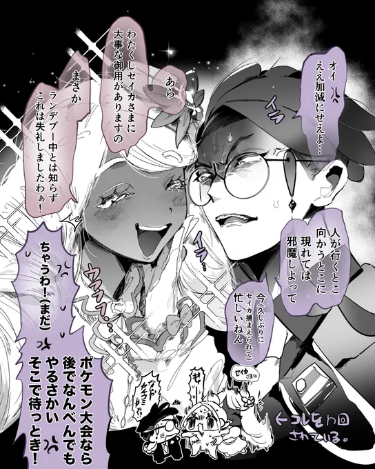 krsbさんとykr様(カラ主/カラセイ) 