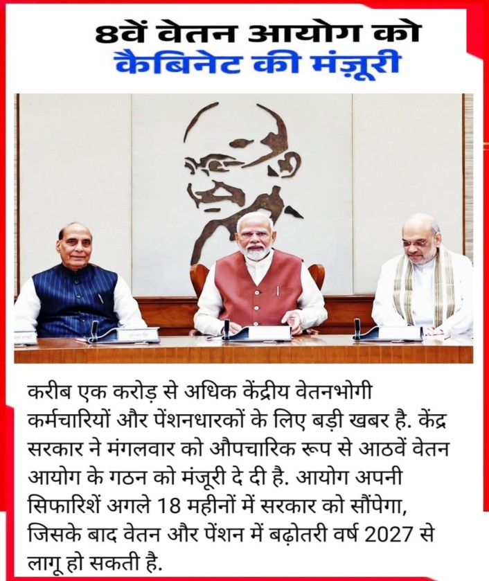 amit kumar (@amitkum66262166) on Twitter photo 8th Pay Commission 8th Pay Commission