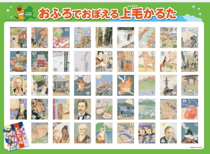 信教の自由を守る群馬県民の会 tweet media