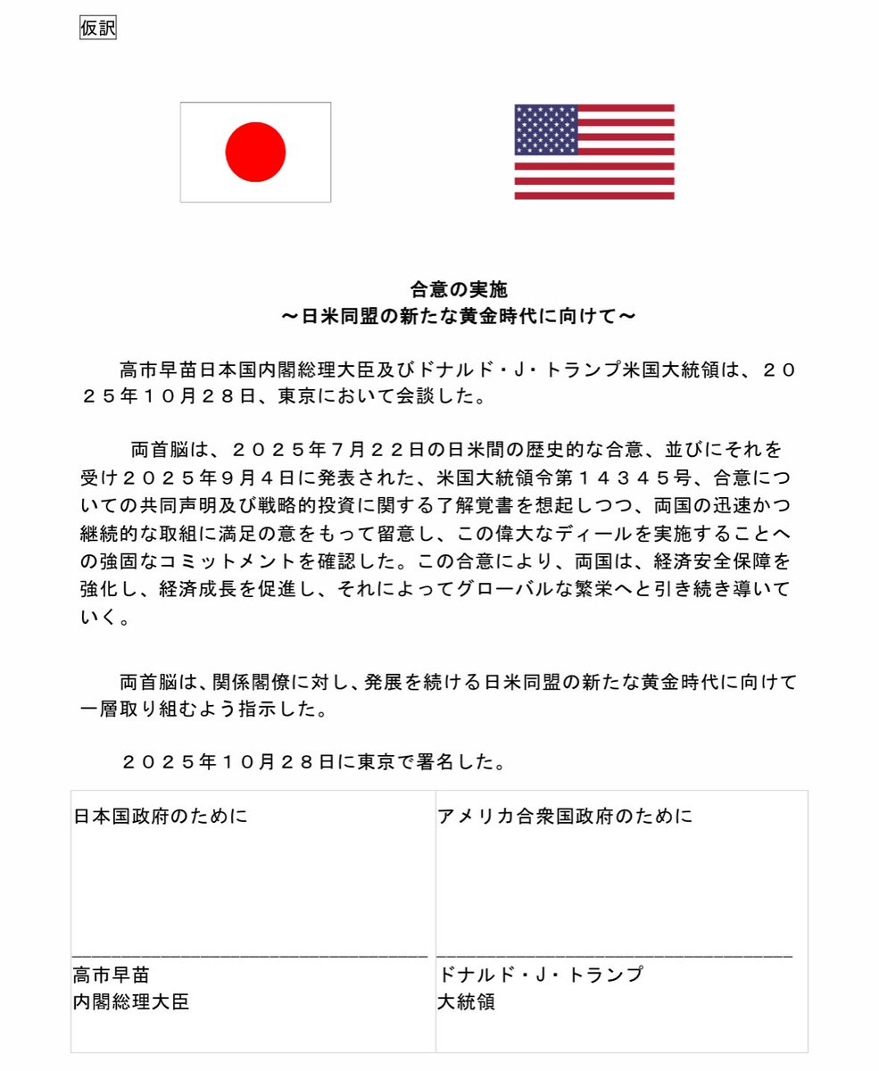 国光あやの 外務副大臣・衆議院議員 on X