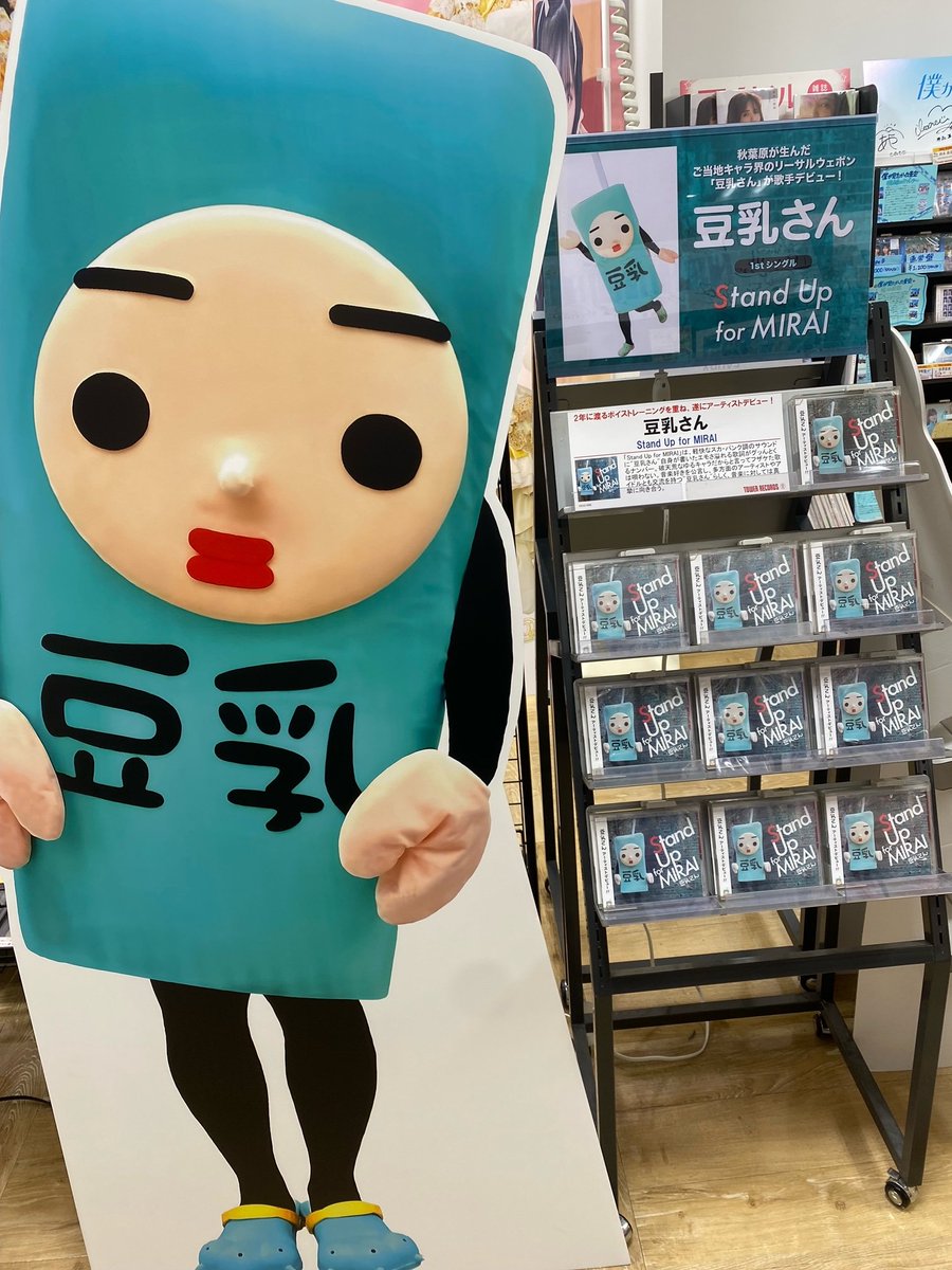 タワーレコード錦糸町パルコ店 on X