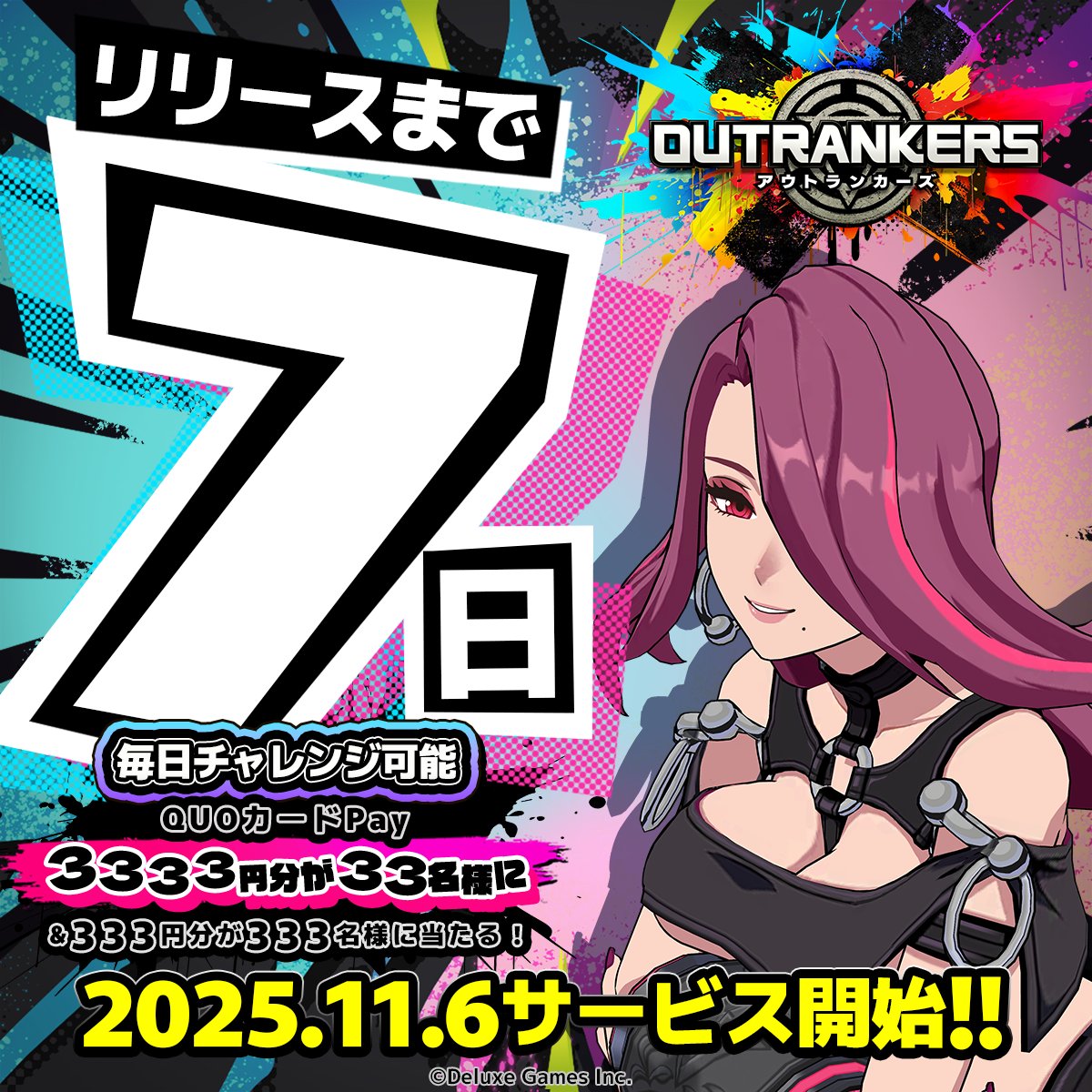 .ᐟ.ᐟ　✨リリースまで【あと7日】✨　.ᐟ.ᐟ

2025.11.6 ついにリリース‼
3⃣チーム×3⃣分間の奪い合いアクションバトル！
『OUTRANKERS（アウトランカーズ）』

QUOカードPayが毎日その場で当たる💎

期間中合計で
3⃣3⃣3⃣3⃣円分を3⃣3⃣名様に✨
3⃣3⃣3⃣円分を3⃣3⃣3⃣名様に✨
プレゼント‼

応募方法
①