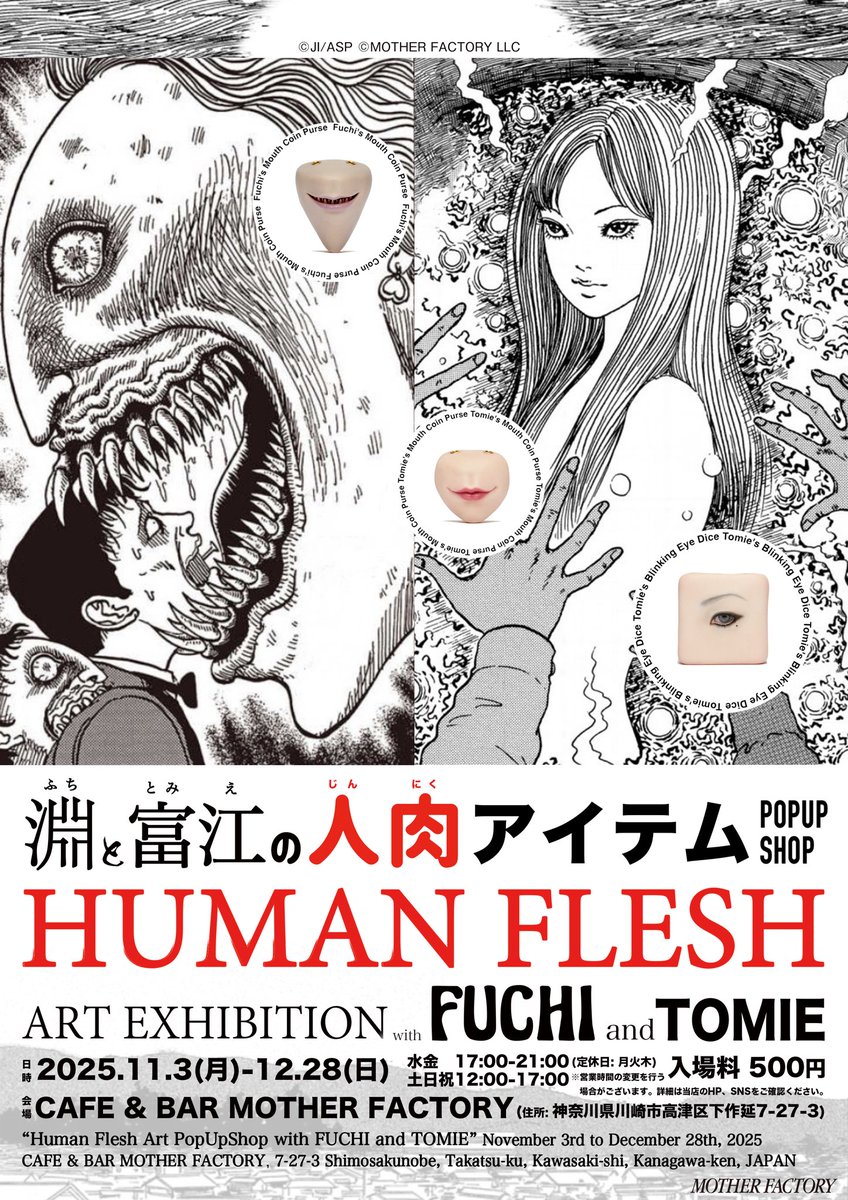 MOTHER FACTORY tweet media