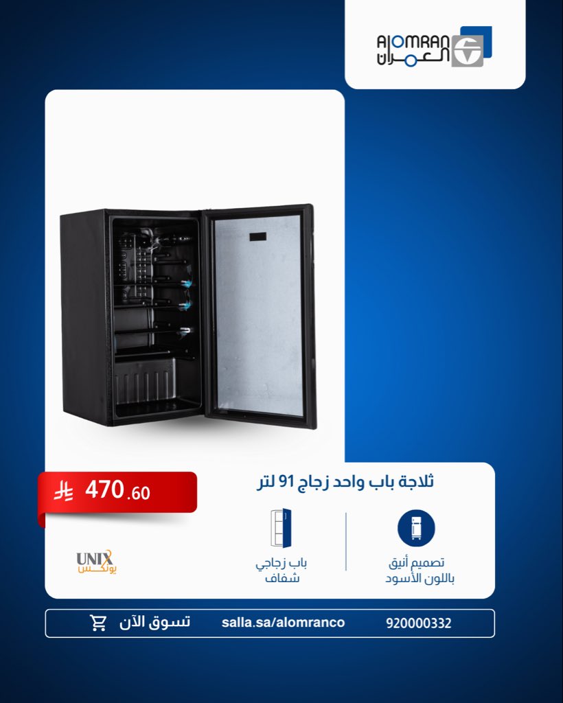 شركة العمران للصناعة والتجارة tweet media