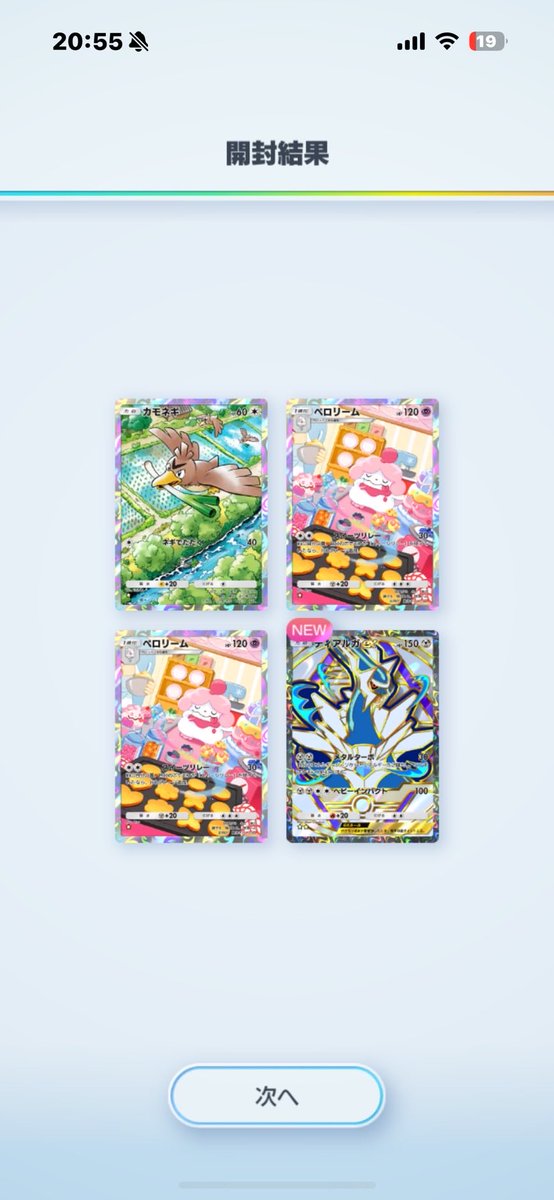 N_a_o_n_n_u_'s tweet image. ｺﾞ､ｺﾞｯﾄﾊﾟｯｸ⁉️（＾ω＾ ≡ ＾ω＾）おっおっおっ

 #ポケポケ