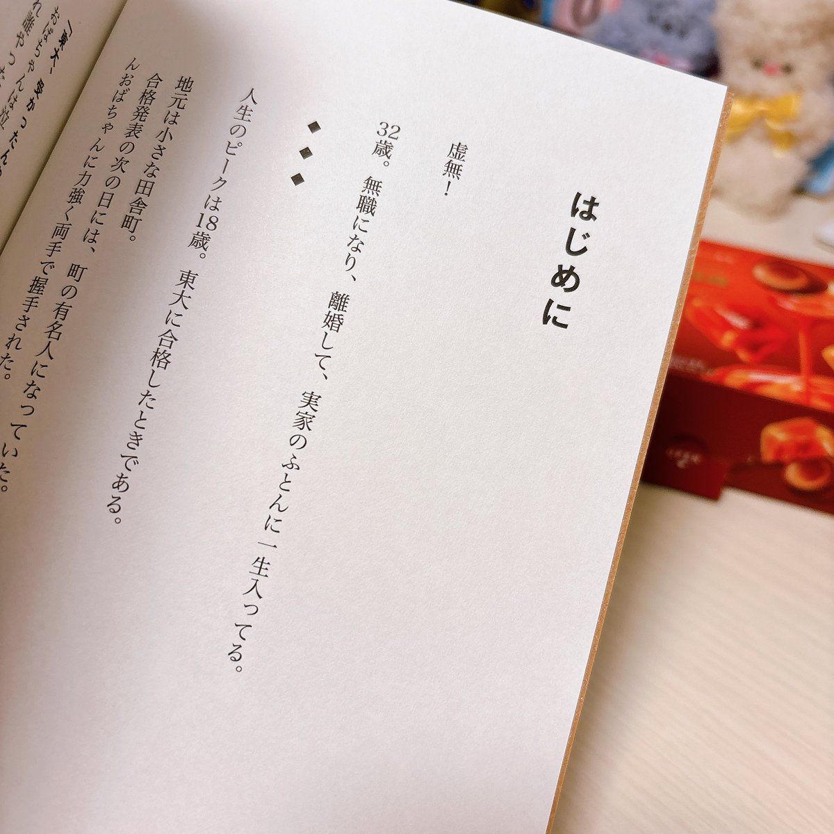 ふーちゃんページ ふーちゃん！ | 左右社 SAYUSHA