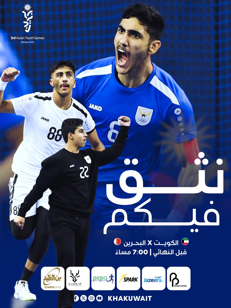 KHAkuwait's tweet photo. كلنا معاكم 🇰🇼
نثق في عزيمتكم .. نثق في روحكم .. نثق فيكم 💪
نصف النهائي أمام البحرين ✨ الساعة 7 مساءً 

#دورة_الألعاب_الآسيوية_للشباب https://t.co/SCi9qECUCx