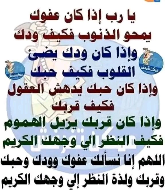 hfsy_hobc's tweet image. عفوك ورضاك يارب 💯
