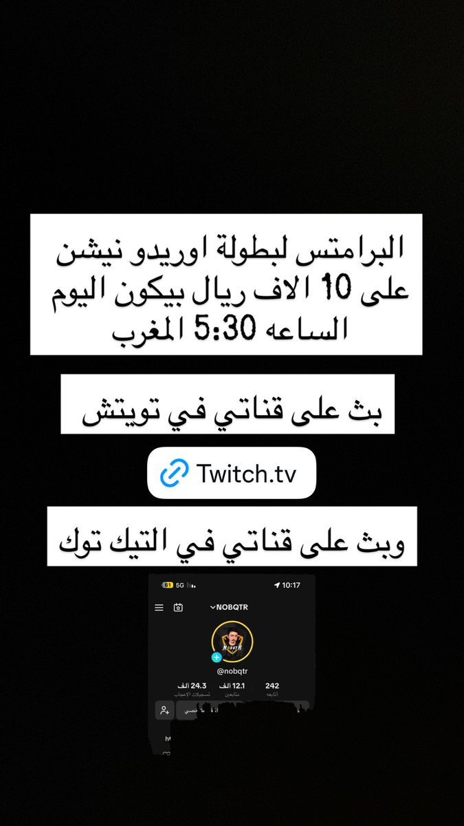 البراكتس بيكون الساعه 5:30 بث على قناتي في التيك توك و تويتش 

tiktok.com/@nobqtr?_t=ZS-…

twitch.tv/nobqtr