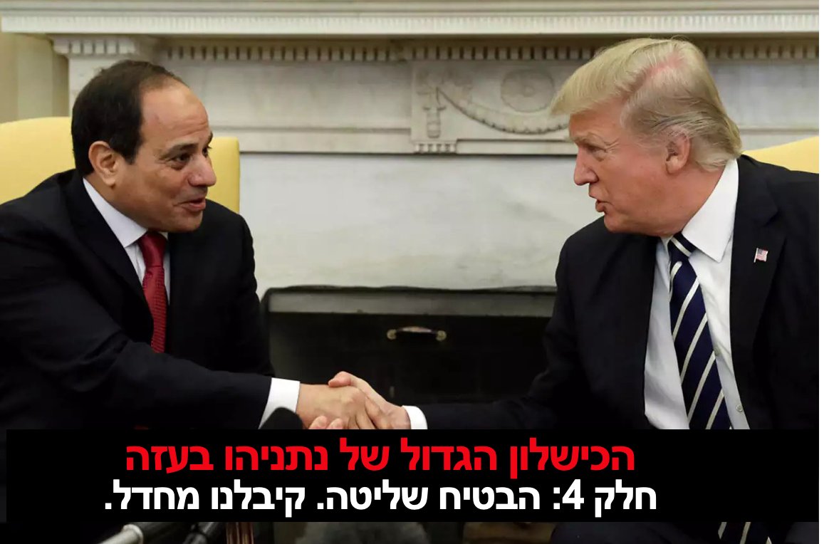 היידה. למען ממשלה שתפעל לטובת כל אזרחי ישראל tweet media