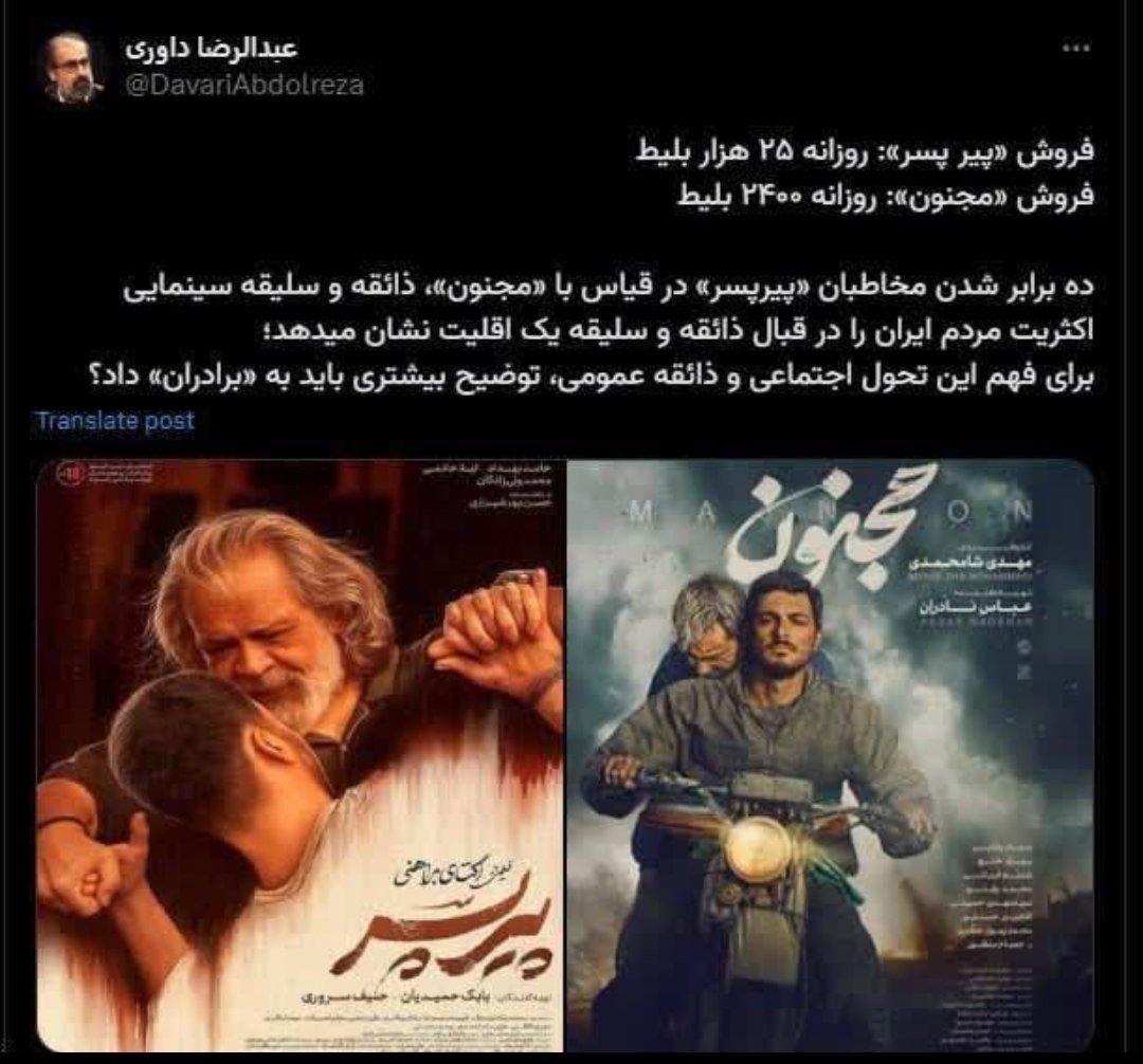 کنجکاوی مردم رو به حساب ذائقه ننویسیم؛
اگه ذائقه مردم عوض شده بود تو مجبور نبودی برای تبلیغ توییت بزنی.

"حواسمان هست؛" 
#محاکمه_ظریف_روحانی