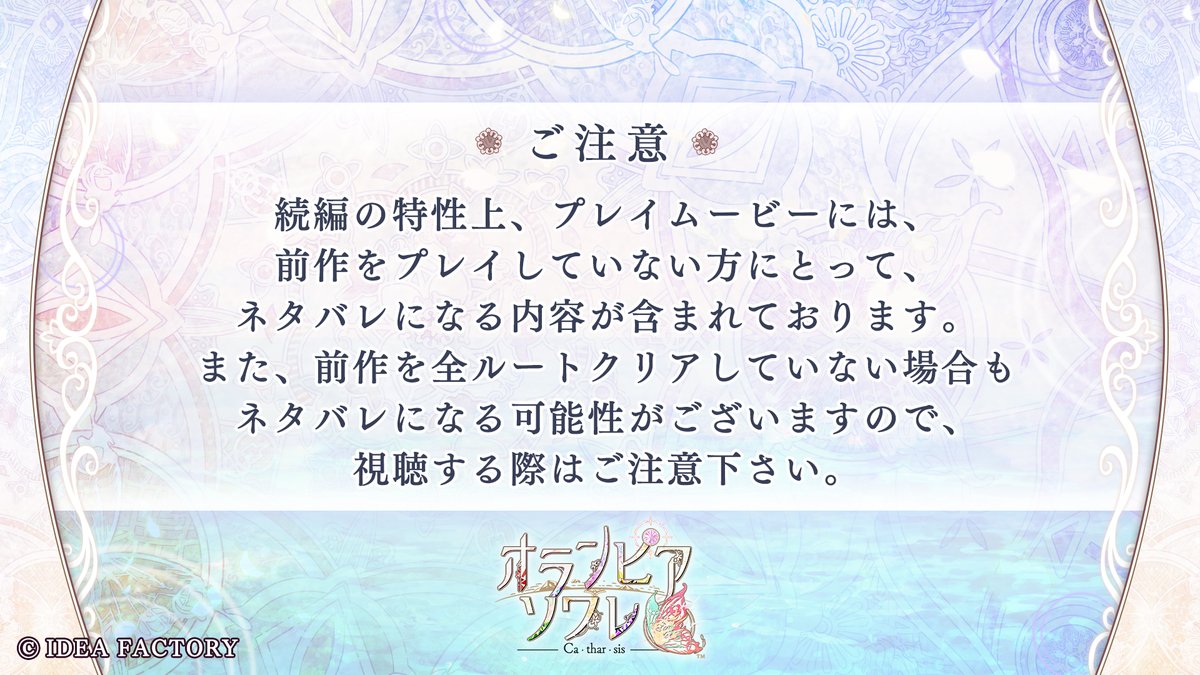 アンシャンテ ピオフィ オラソワ アンシャンテ ピオフィ オラソワ