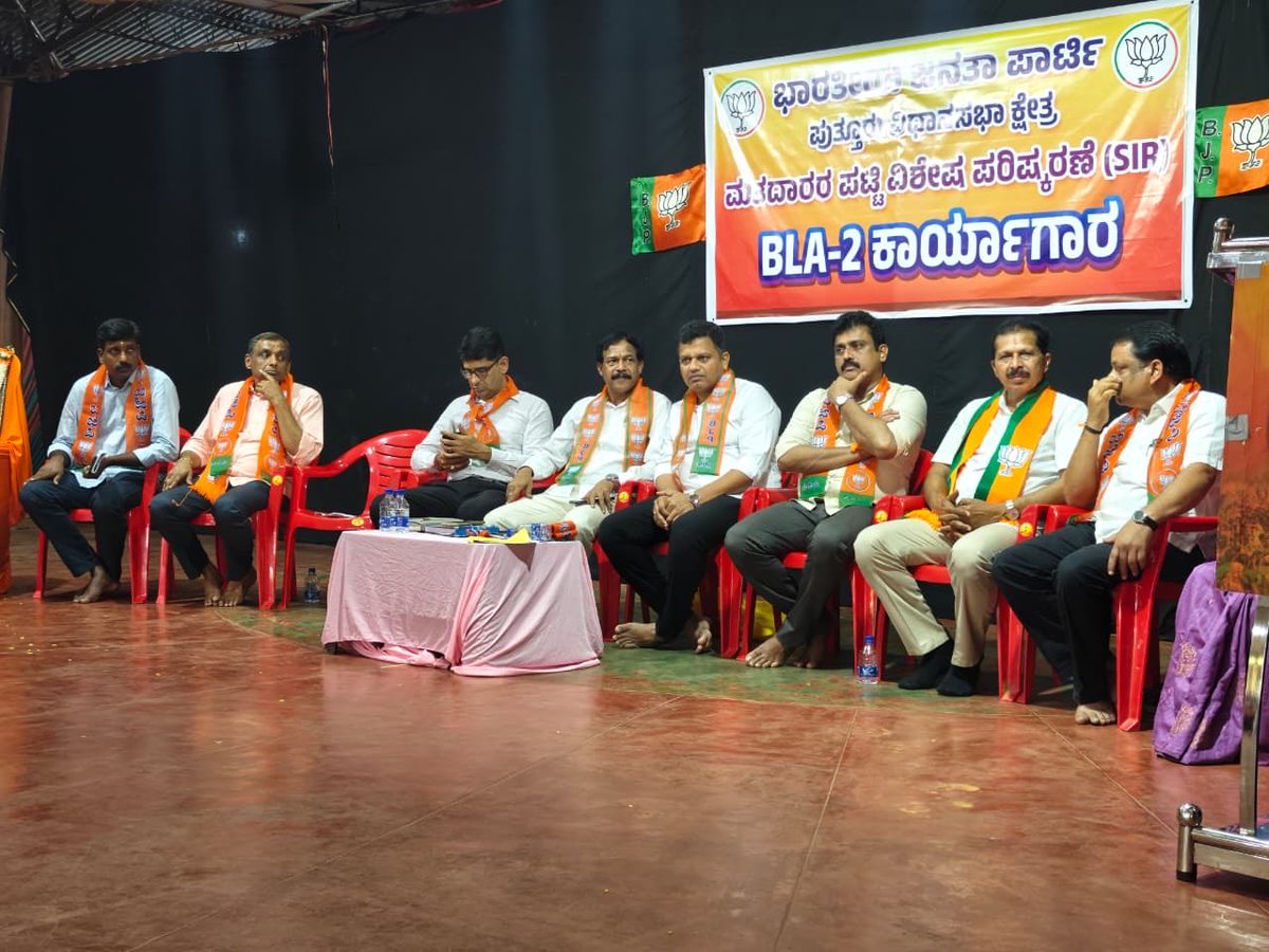 CaptBrijesh's tweet image. ಪುತ್ತೂರಿನ ಜೈನ್ ಭವನದಲ್ಲಿ ನಡೆದ ಭಾರತೀಯ ಜನತಾ ಪಾರ್ಟಿ ಪುತ್ತೂರು ವಿಧಾನಸಭಾ ಕ್ಷೇತ್ರದ BLA 2 ಗಳ ಕಾರ್ಯಗಾರದಲ್ಲಿ ಭಾಗವಹಿಸಿದ ಸಂದರ್ಭ..

#BJP #BharatiyaJanataParty #Puttur 

@BjpMangaluru