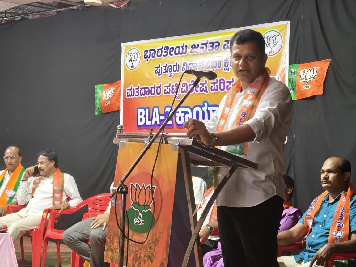CaptBrijesh's tweet image. ಪುತ್ತೂರಿನ ಜೈನ್ ಭವನದಲ್ಲಿ ನಡೆದ ಭಾರತೀಯ ಜನತಾ ಪಾರ್ಟಿ ಪುತ್ತೂರು ವಿಧಾನಸಭಾ ಕ್ಷೇತ್ರದ BLA 2 ಗಳ ಕಾರ್ಯಗಾರದಲ್ಲಿ ಭಾಗವಹಿಸಿದ ಸಂದರ್ಭ..

#BJP #BharatiyaJanataParty #Puttur 

@BjpMangaluru