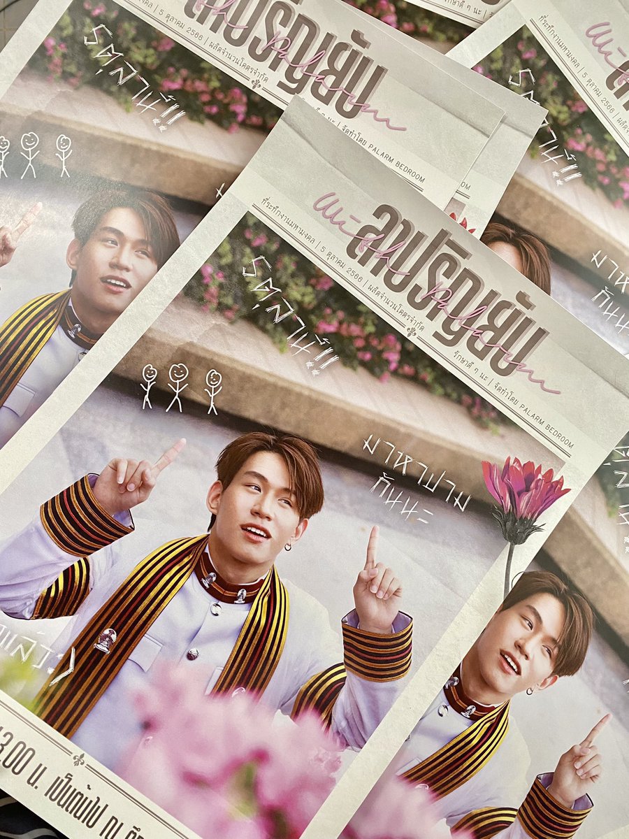 รับทำโปสเตอร์ Poster 15฿‼️ 
✨สีสด ไม่ซีด
❗️49×33 cm (ใหญ่กว่าA3นิดหน่อย)​ แผ่นละ​ 15฿ เท่านั้น
❗️A4 แผ่นละ 10฿

ส่งรูปมาทำได้
📍นัดรับโคราชได้

#รับทําของแจก #รับทําgiveaway #รับทำโปสเตอร์ #รับทำposter #ตลาดนัดnct #ตลาดนัดBUS #srnfact #รับทำposter #โปสเตอร์ #Day6bkk2025