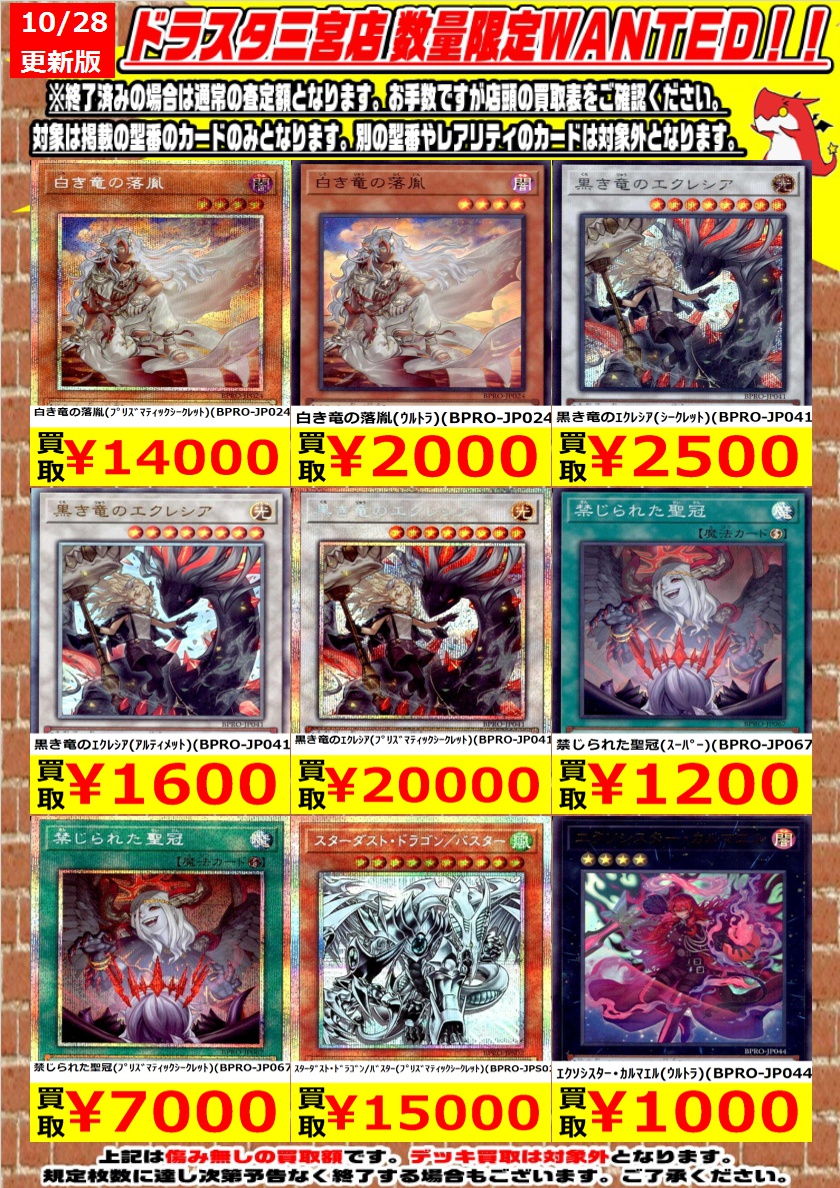 ワッター 8月31日12時迄 ブラッド・ヴォルス ウルパラ ARS8 ワッター 8