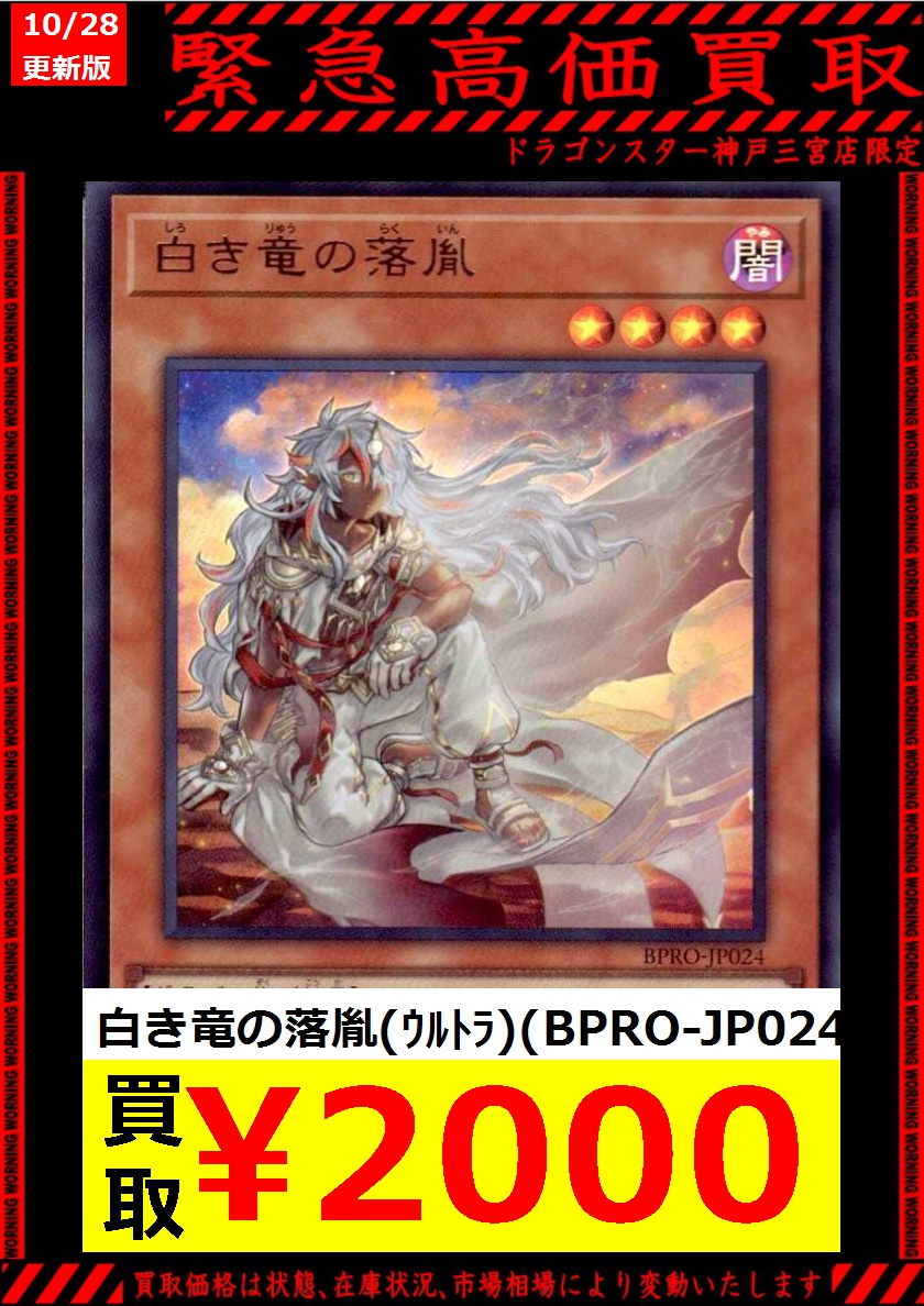 ワッター 8月31日12時迄 ブラッド・ヴォルス ウルパラ ARS8 ワッター 8月31