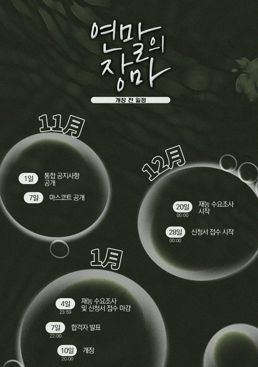 연말의 장마 tweet media