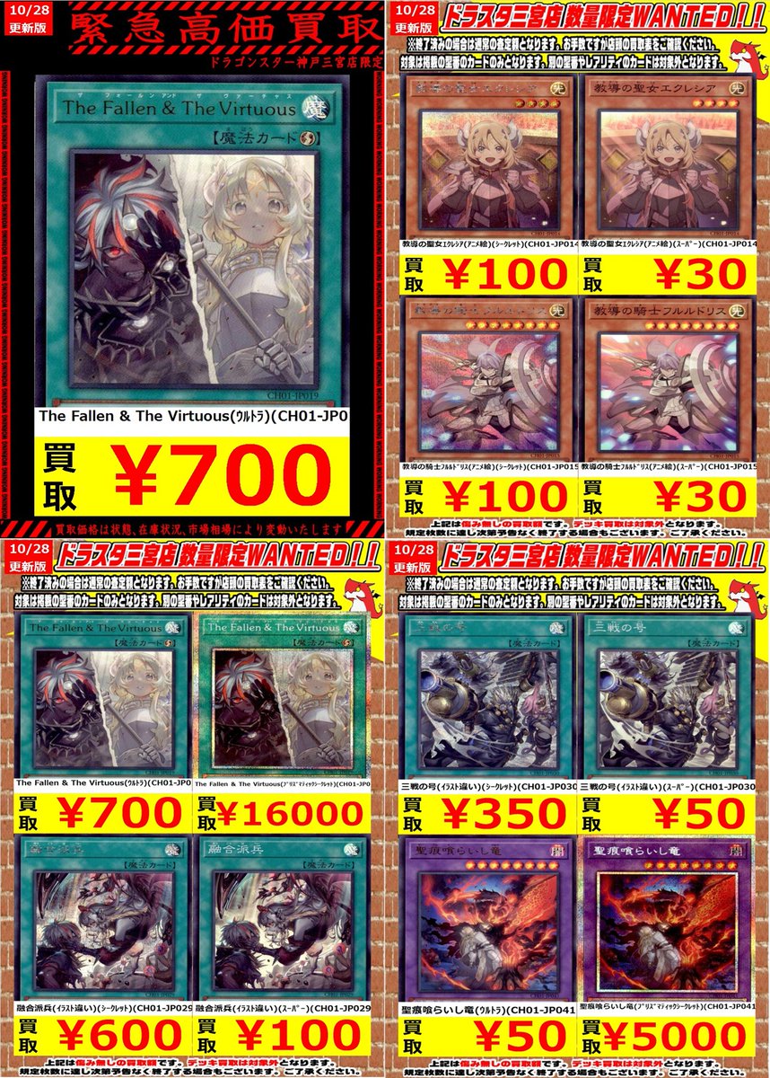 ドラゴンスター神戸三宮店 on X