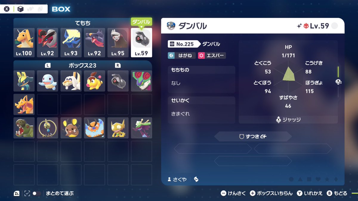 やっと入った... マスボ使ってやろうかと思ったわ