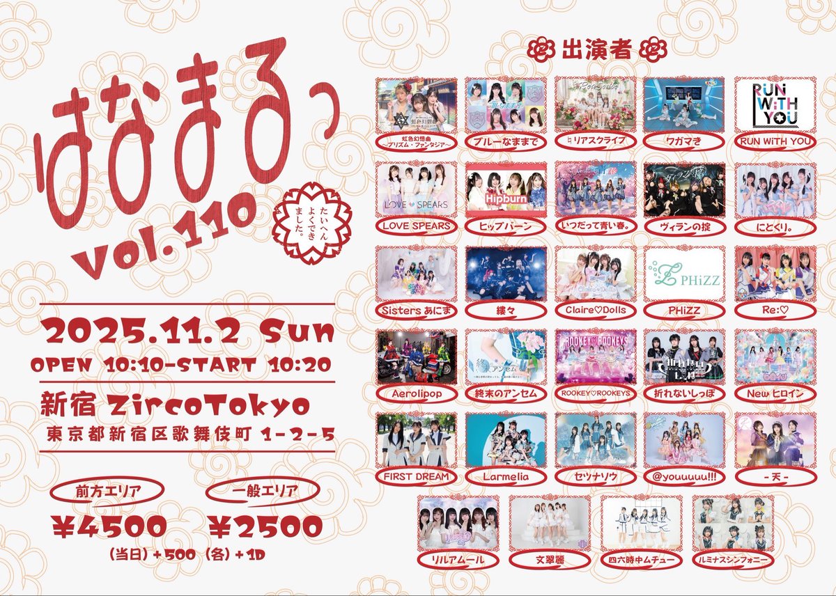 はなまるぅページ 羽依 こまる on X