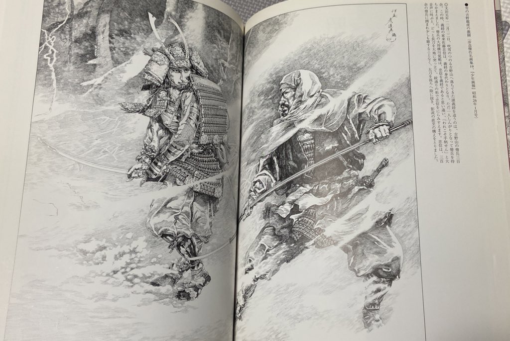 前RT、伊藤彦造氏は大正から昭和まで活躍されてた挿絵画家で、分かりやすく言えば平田弘史氏が直球で大影響受けたであろう超絶技量の天才です。画集は今絶版なのかな…時代劇描きたい絵描きは是非チェックされるのオススメです! 