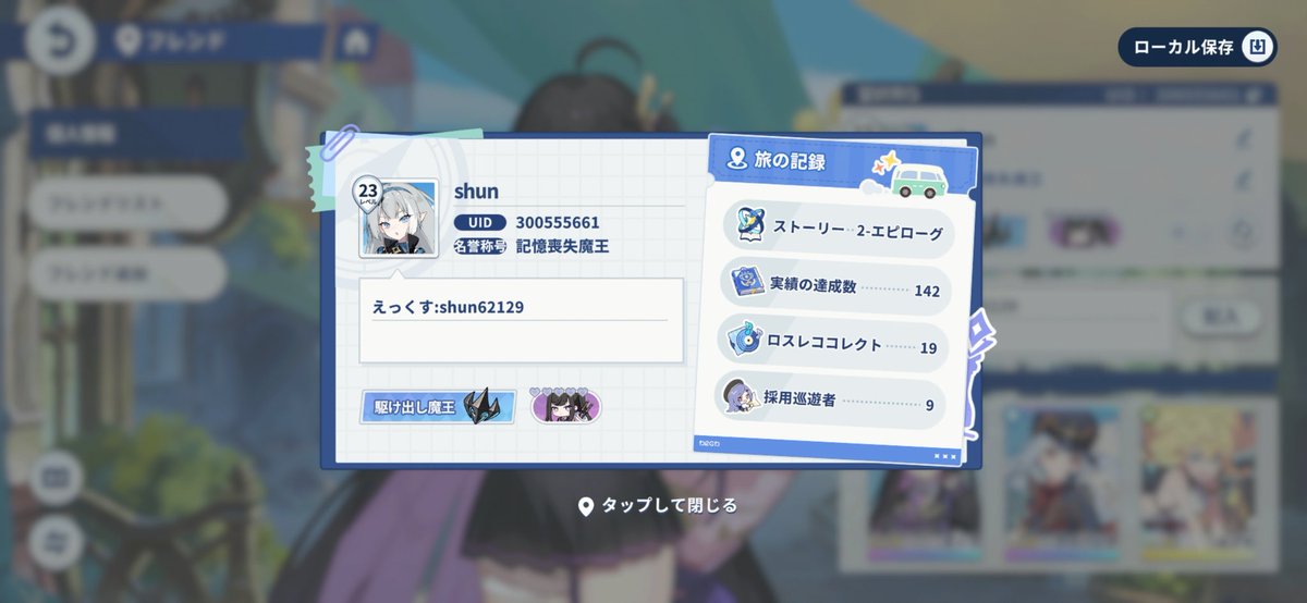 soraページ いしゅとんmarkⅡ on X