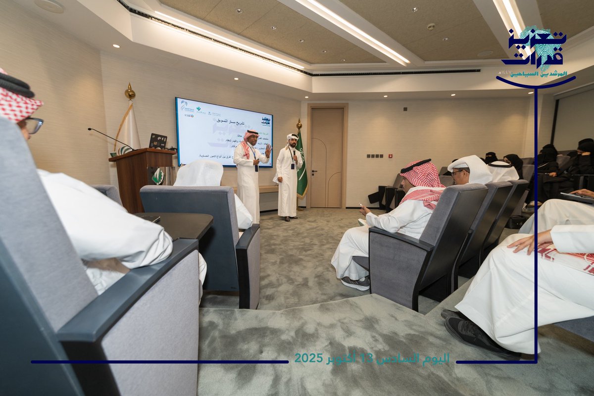 في المحطة الأولى للتدريب النظري ل
#مشروع_تعزيز_قدرات_المرشدين_السياحيين
والتي عنوانها:
التدريب الإحترافي المكثف للمرشد السياحي

قدم المدرب المعتمد في الإرشاد السياحي أ/عبدالمنعم التنم

10 ورش متخصصة ومتقدمة للإحتراف بالإرشاد السياحي

أطلع على الخبر بالرابط
hemma.com.sa/?p=188676