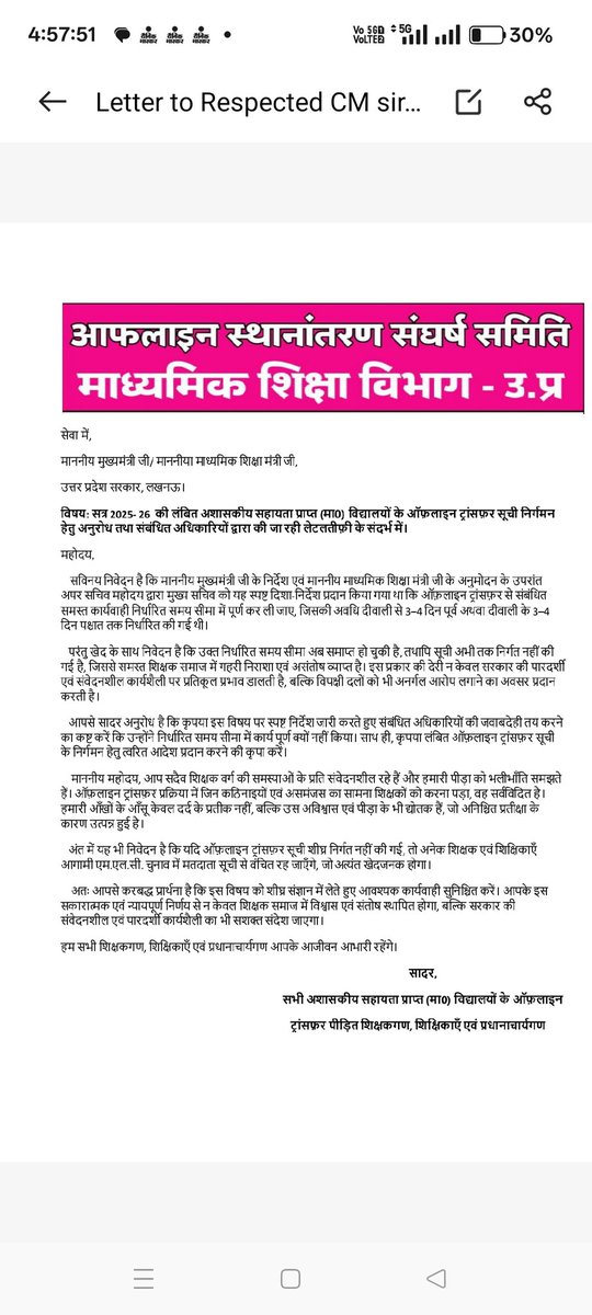 PAWANKUMAR88198's tweet photo. सभी उच्चाधिकारियों ने अपने कार्य पूर्ण कर दिया,आप भी AD महोदय सूची जारी कर दें!
#ReleaseAidedcollegeTransferList @gulabdeviup @myogiadityanath @UPGovt @DainikBhaskar @JagranNews @CMOfficeUP @kpmaurya1 @brajeshpathakup @Aamitabh2 @R9_TV @News18UP @AmarUjalaNews @PMOIndia @ndtv https://t.co/U5rs63KiJx
