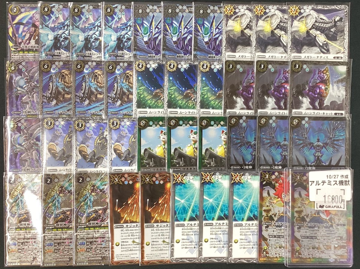 アルテミス　デッキ GIRAFULL京都店【デッキ告知専門】 on X