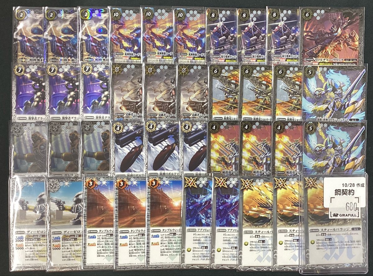 アルテミス　デッキ エクストラパック 第50弾 ネクスト・フロンティア ｜ Z/X