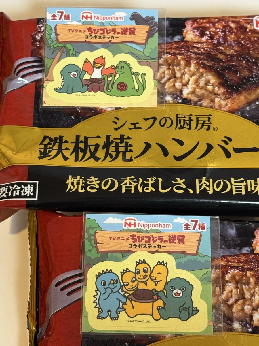 あとちびゴジラの逆襲ステッカーが付いてる冷凍ハンバーグがあったから