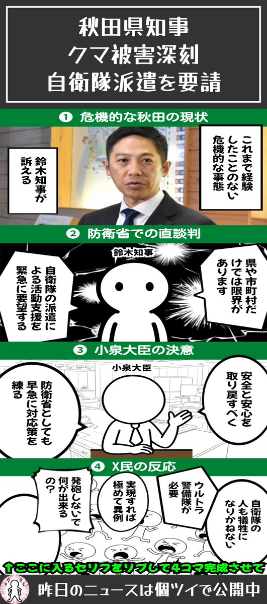 sukimangashort's tweet image. ☀今朝の注目ニュース振り返り🌛