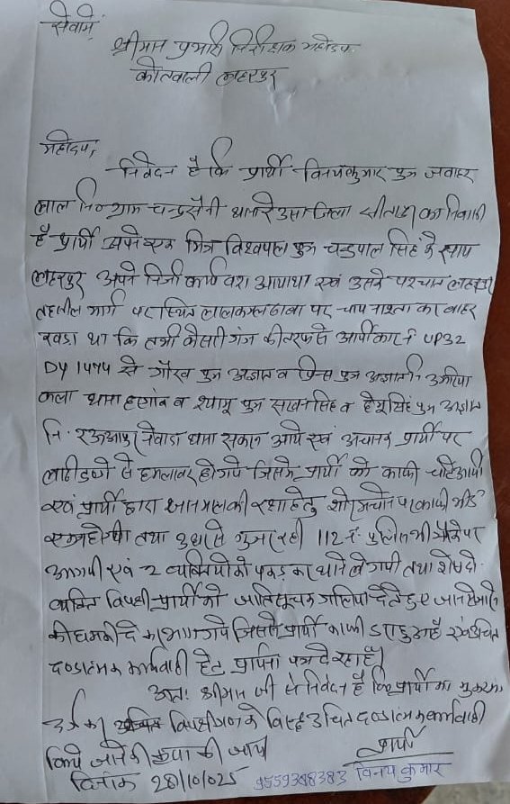 AlamAnsari09's tweet image. जनपद सीतापुर के थाना लहरपुर में दबंगों का कहर
पत्रकारों पर जानलेवा हमला, पुलिस ने आरोपियों को वाहन समेत लिया कब्जे में।
@112UttarPradesh @adgzonelucknow @Igrangelucknow @sitapurpolice @InfoDeptUP @Uppolice @AmitShahOffice @PTI_News @kpmaurya1 @AmitShah @brajeshpathakup @bstvlive