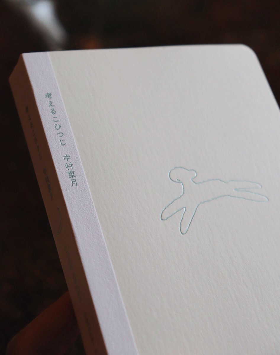 中村菜月 nakamura natsuki tweet media