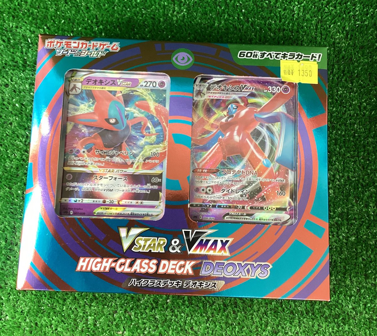 貴重！ブースター　レジェンド　ミラー(➕昔の貴重ブイズカード1枚) 貴重！ブースター レジェンド ミラー(➕昔の貴重ブイズカード1枚) 貴重