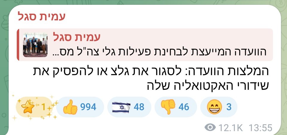 היום יום שלישי, יום מעולה לסגור את גלי צה"ל ולהפסיק את הקטע הביזארי שהצבא מחזיק בתחנת רדיו ארצית