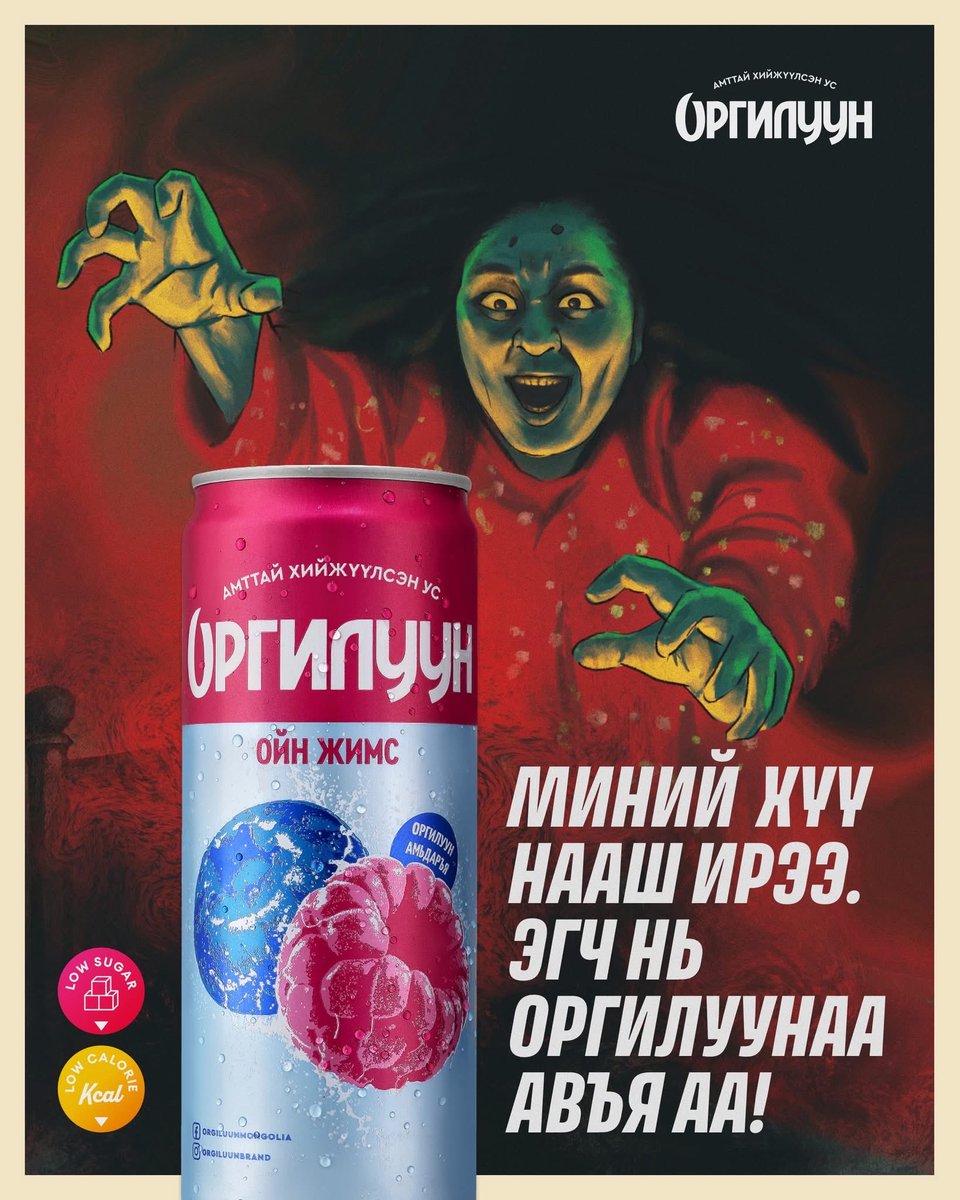 Анд рекламанд тоголжээ. цаашдын уран бүтээлд амжтлт <a href="/bo_ulzii/">Bo 💦</a>