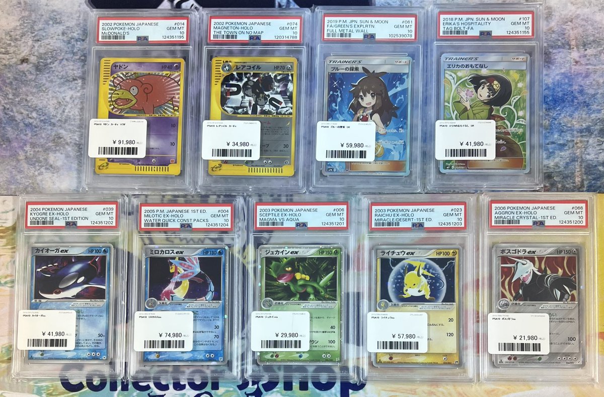 PDG Collector's Shop 秋葉原 on X