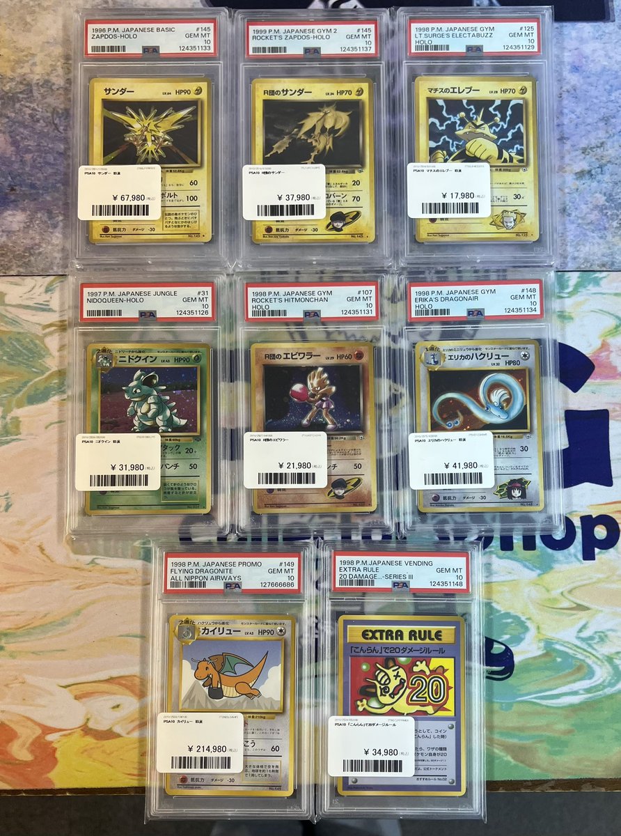 PDG Collector's Shop 秋葉原 on X