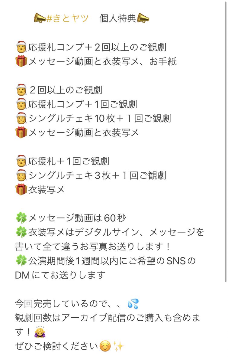 おまたせしました！！🙇‍♀️
#きとヤツ の事前物販情報です！

今回は応援札もシングルチェキも郵送可能になっています💖
⚠️チェキは本衣装のみ

個人特典もあるので…！
ぜひゲットしてもらえたら嬉しいです🥺

ご予約こちら👇
ticket.corich.jp/apply/403784/0…