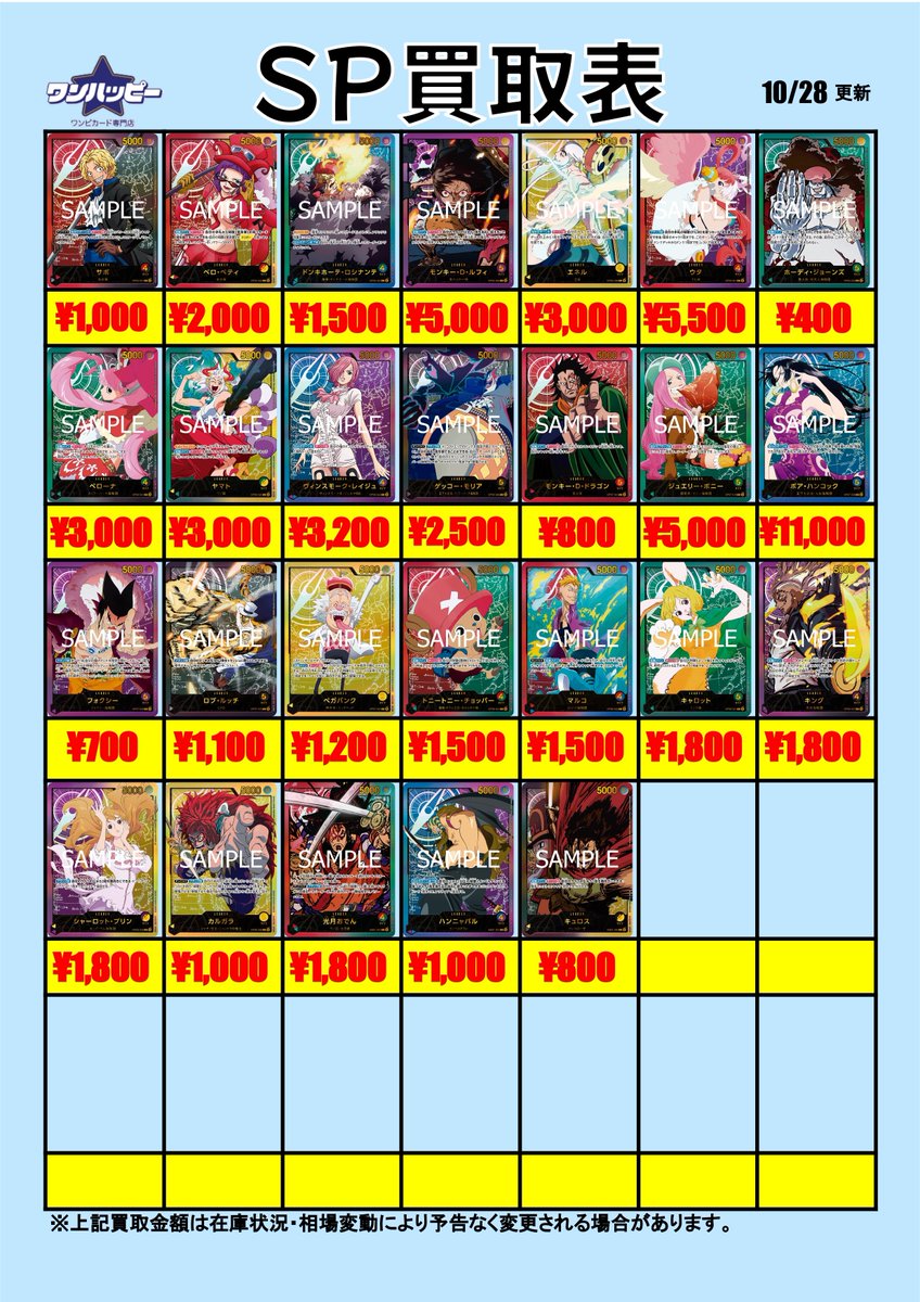 ワンピースカード　まとめ売りPART① ワンピースカード専門店『ワンハッピー』 on X