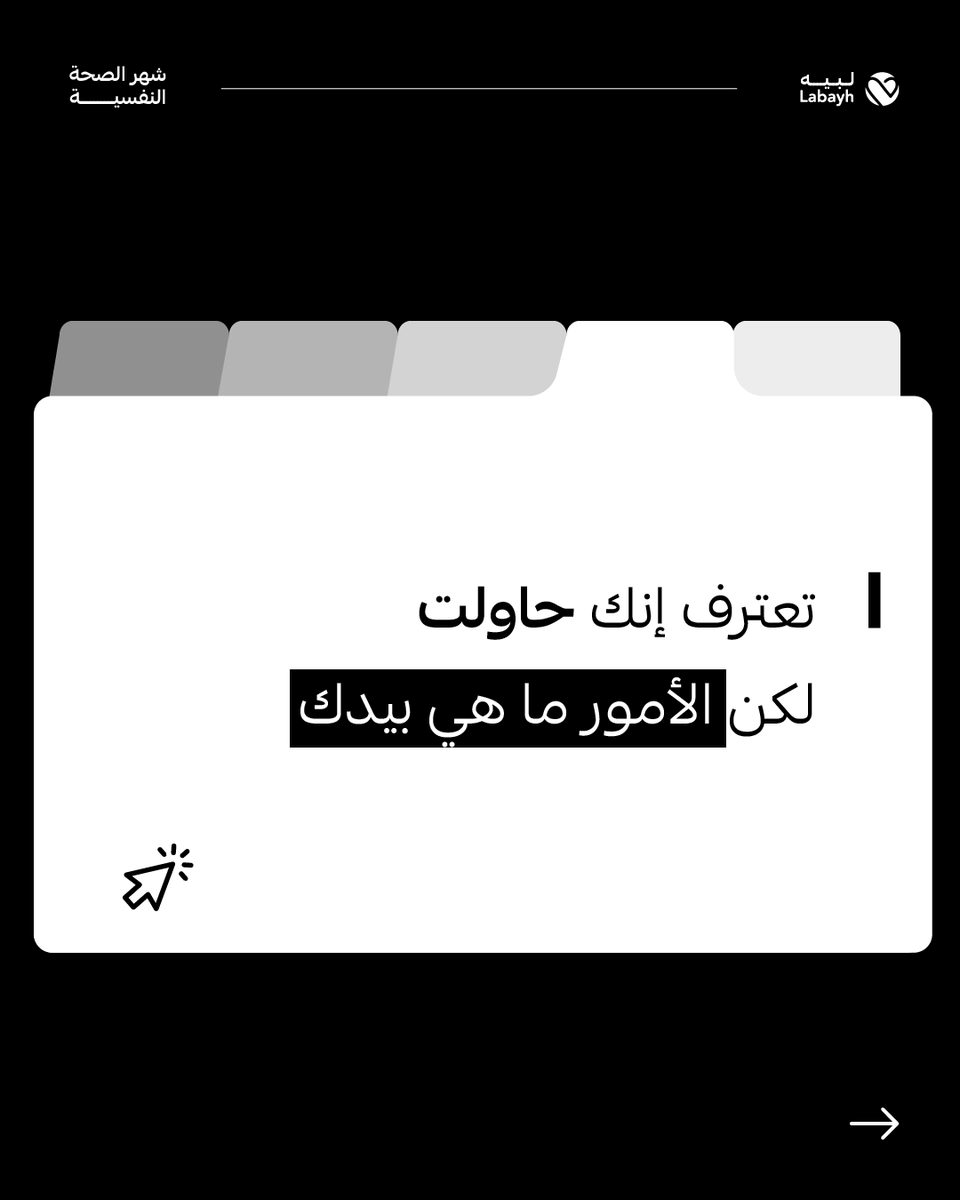 لبيه tweet media