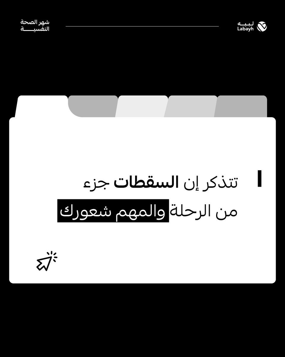 لبيه tweet media