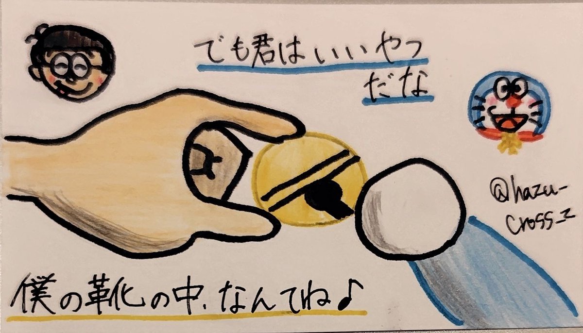 ひみつ道具博物館のこのシーンがずっと好き
(色々とミスってます…)
#ドラえもんファンアート