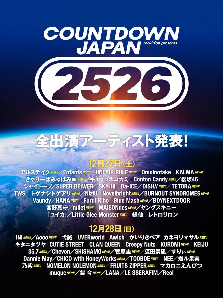 ワトソンページ　26 📢ライブ告知📢 「COUNTDOWN JAPAN 25/26(@rockinon_fes)」 出演が決定